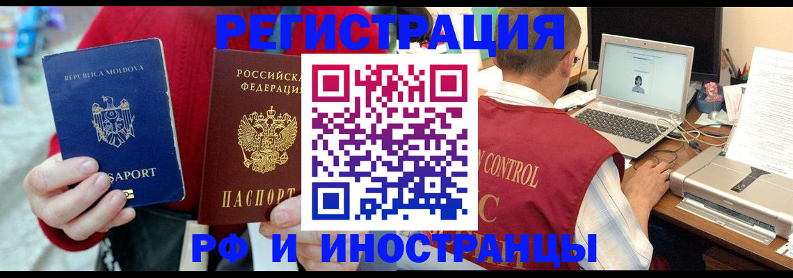 миграционный учет в Красноярске